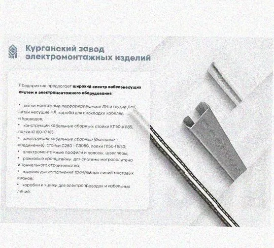 Стойка сдвоенная ССД 520 УТ1,5, горячее цинкование, S2,5 Курганский ЗЭМИ — фото 4
