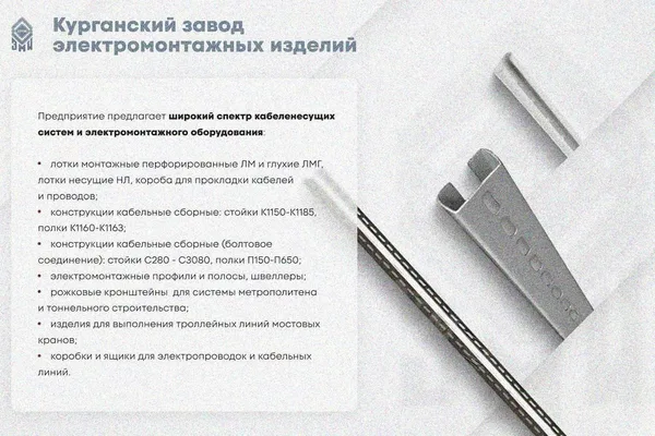 Лоток замковый глухой КСЗГ 400х200-90 УХЛ1 для поворота трассы вниз на 90, оцинкованный лист S1,5 Курганский ЗЭМИ — фото 3