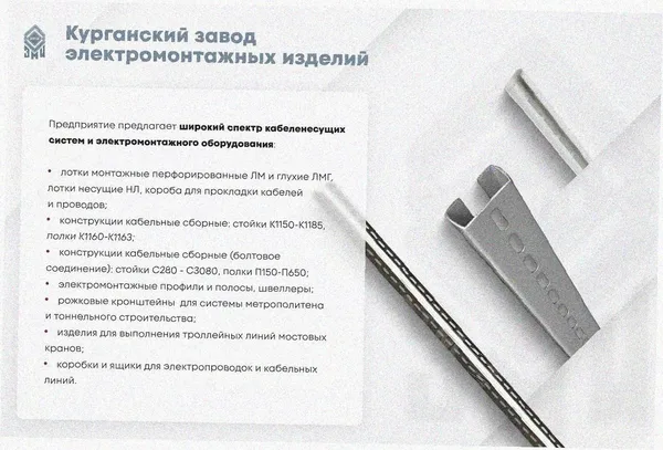Лоток угловой замковый перфорированный КГЗ 600х65-90 УТ1,5 поворот на 90, горячее цинкование, S1,5 Курганский ЗЭМИ — фото 3