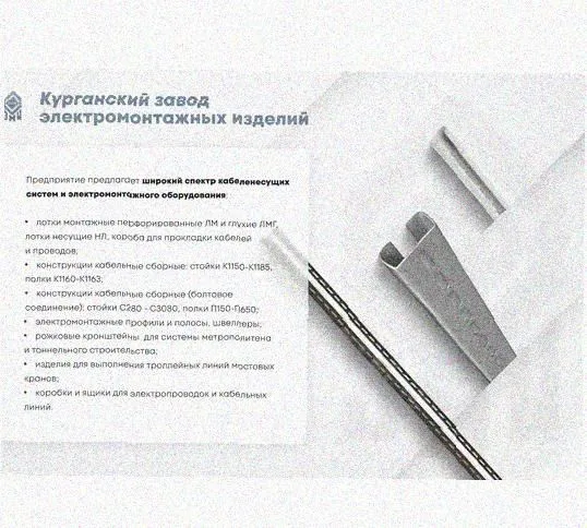 Лоток перфорированный КП 100х80-90 УТ1,5 для поворота трассы вверх на 90, оцинкованный лист S1,0 Курганский ЗЭМИ — фото 5