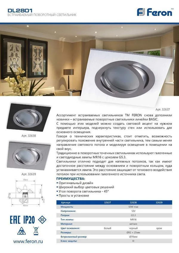 Светильник встраиваемый Feron DL2801 потолочный MR16 G5.3 хром — фото 3