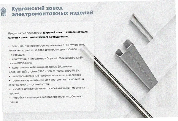 Лоток замковый глухой ЛМЗГ 50х50х2000 УТ1,5, оцинкованный лист, S0,7. Курганский ЗЭМИ — фото 3