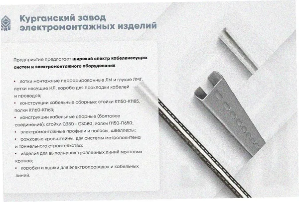 Лоток замковый глухой ЛМЗГ 50х50х3000 УХЛ1, горячее цинкование, S1,5 Курганский ЗЭМИ — фото 3