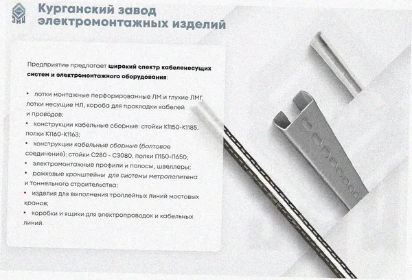 Лоток тройниковый перфорированный ОТ 300х100 У3, окрашенный, S1,5 Курганский ЗЭМИ — фото 3