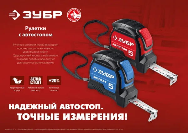 Профессиональная рулетка 5м х 19мм с нейлоновым покрытием Эксперт ЗУБР — фото 4