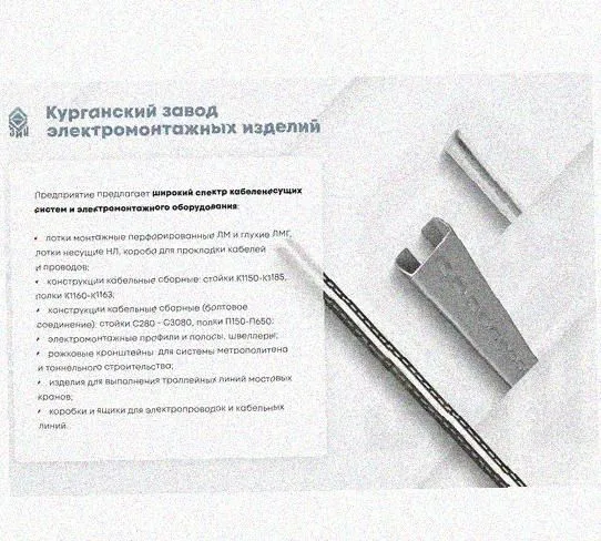 Лоток замковый перфорированный КСЗ 100х50-90 УТ1,5 для поворота трассы вниз на 90, оцинкованный лист S1,0 Курганский ЗЭМИ — фото 5