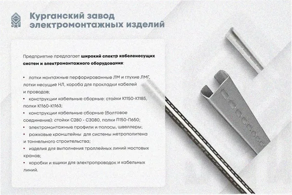 Лоток угловой перфорированный КГ 300х65-135 УТ1,5 поворот на 135, оцинкованный лист S1,0 Курганский ЗЭМИ — фото 3