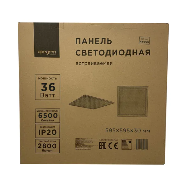 42-006 Светодиодная панель 36Вт, 2800Лм, 6500К, 595х595х30мм. Apeyron — фото 11