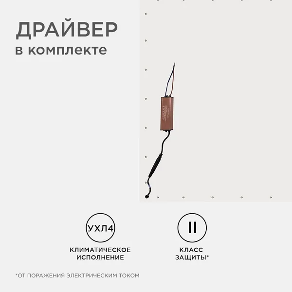 42-006 Светодиодная панель 36Вт, 2800Лм, 6500К, 595х595х30мм. Apeyron — фото 9