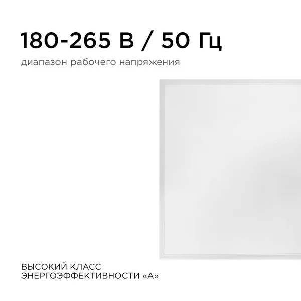 42-006 Светодиодная панель 36Вт, 2800Лм, 6500К, 595х595х30мм. Apeyron — фото 8