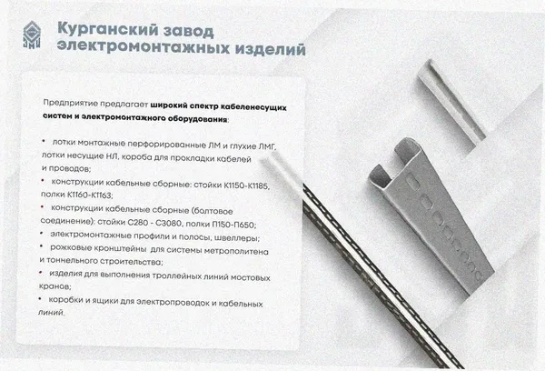 Лоток тройниковый перфорированный ОТ 75х65 УХЛ1, горячее цинкование S1,5 Курганский ЗЭМИ — фото 3