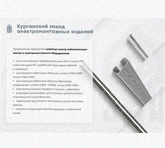 Лоток перфорированный КП 100х65-45 УТ1,5 для поворота трассы вверх на 45, оцинкованный лист S1,5 Курганский ЗЭМИ — фото 5
