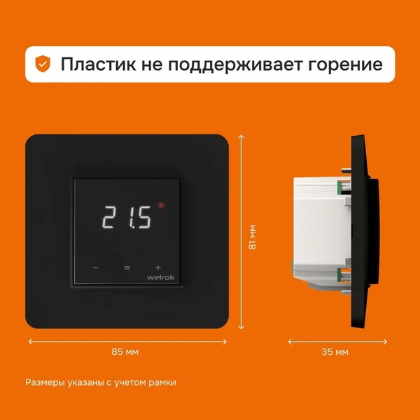 Терморегулятор Welrok lis bk, для теплого и водяного пола, 3 кВт — фото 3