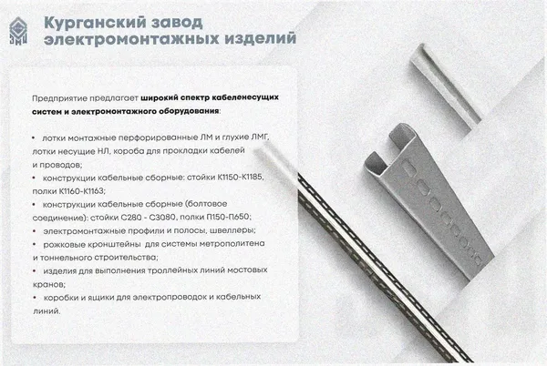 Лоток перфорированный ЛМ 300х65х2000 УХЛ1, оцинкованный лист S1,5 Курганский ЗЭМИ — фото 3
