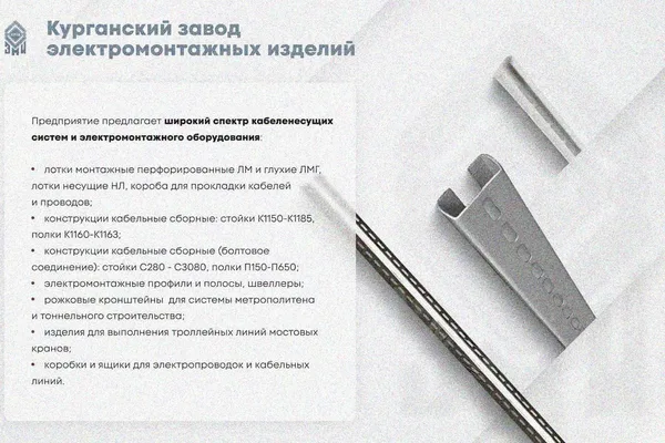 Лоток замковый глухой КСЗГ 80х80-45 УХЛ1 для поворота трассы вниз на 45, горячее цинкование, S1,5 Курганский ЗЭМИ — фото 3