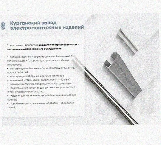 Стойка сдвоенная ССД 2400 УТ1,5, горячее цинкование, S2,5 Курганский ЗЭМИ — фото 4