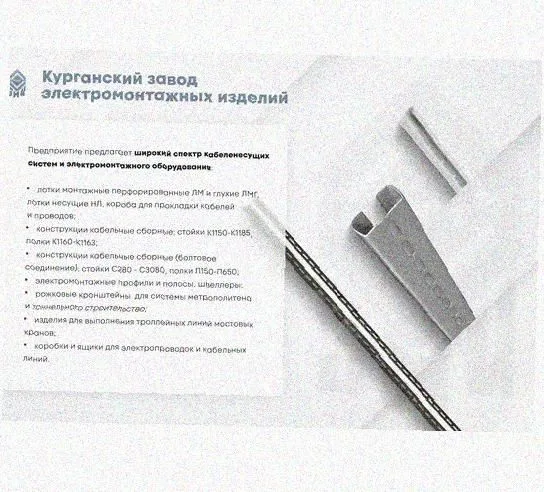Лоток замковый перфорированный КСЗ 100х100-90 УХЛ1 для поворота трассы вниз на 90, горячее цинкование S1,5 Курганский ЗЭМИ — фото 5
