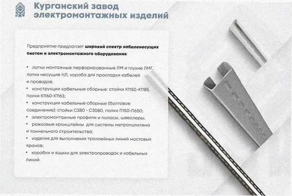 Лоток перфорированный ЛМ 50х50х3000 УТ1,5, нержавеющая сталь (марка 12Х18Н10Т) S1,5 Курганский ЗЭМИ — фото 3