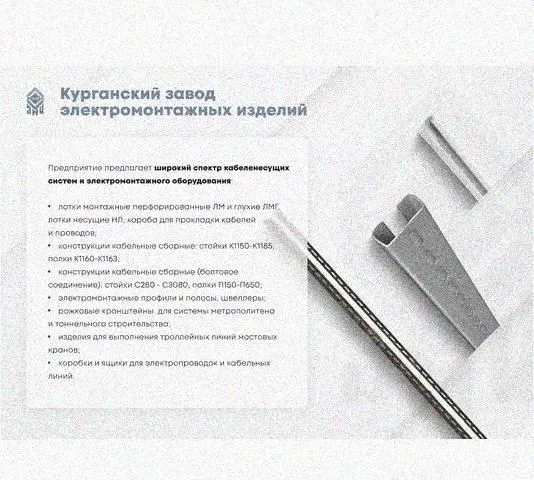 Лоток перфорированный КС 150х60-90 УТ1,5 для поворота трассы вниз на 90, оцинкованный лист, S1,0 Курганский ЗЭМИ — фото 5