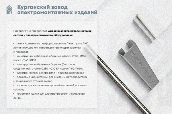 Лоток замковый глухой ЛМЗГ 300х50х2000 УТ1,5, горячее цинкование, S1,5 Курганский ЗЭМИ — фото 3