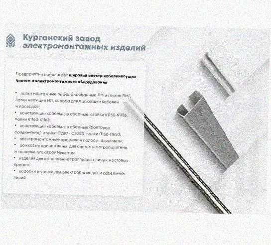 Лоток перфорированный КС 200х80-90 УТ1,5 для поворота трассы вниз на 90, горячее цинкование S1,0 Курганский ЗЭМИ — фото 5