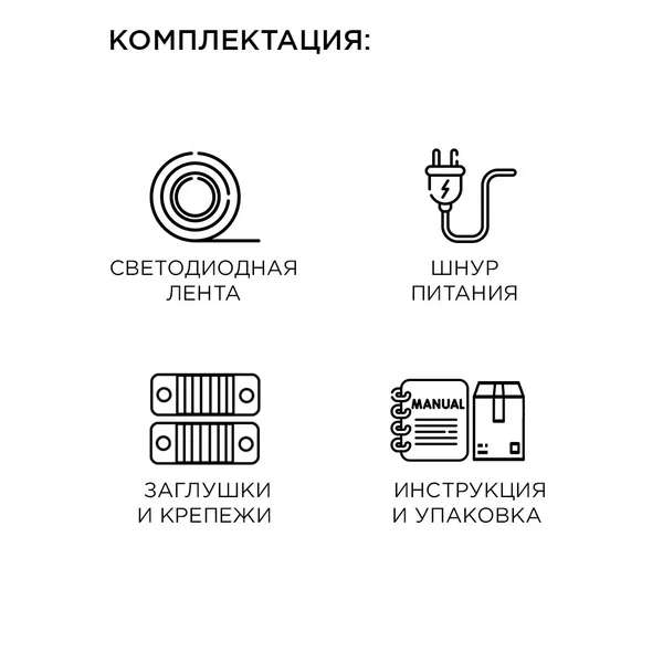 10-04 Комплект светодиодной подсветки - лента 220В, 4,8Вт/м, smd3528/2835, 60д/м, IP65, 300Лм/м, 5м, прозрачный силикон, с аксессуарами(сет... APEYRON — фото 5