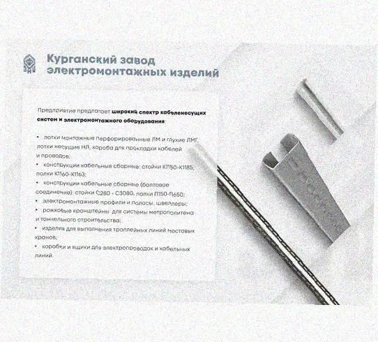 Лоток перфорированный КП 600х65-45 УТ1,5 для поворота трассы вверх на 45, оцинкованный лист S1,5 Курганский ЗЭМИ — фото 5