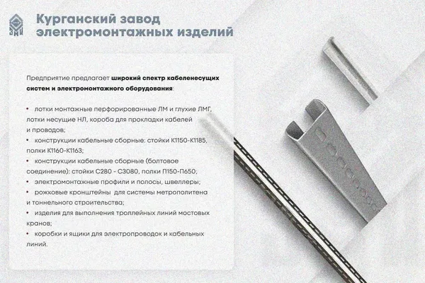 Крышка лотка КЛП 200х100-90 У3 для поворота трассы вверх на 90, окрашенная, S1,0 Курганский ЗЭМИ — фото 3