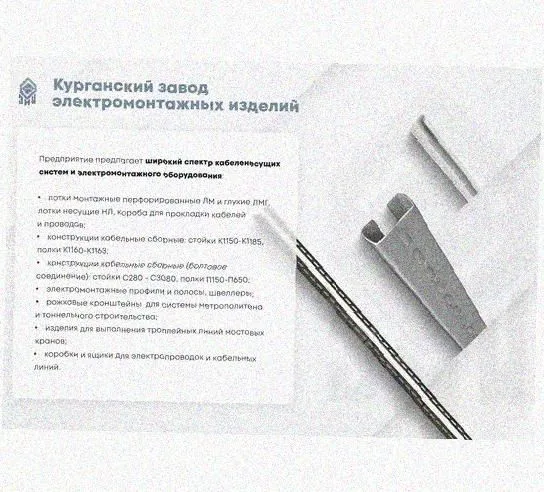 Лоток перфорированный КС 100х100-90 УТ1,5 для поворота трассы вниз на 90, горячее цинкование, S1,0 Курганский ЗЭМИ — фото 5