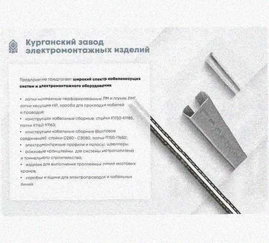 Лоток перфорированный КС 500х80-45 УТ1,5 для поворота трассы вниз на 45, оцинкованный лист, S1,5 Курганский ЗЭМИ — фото 5