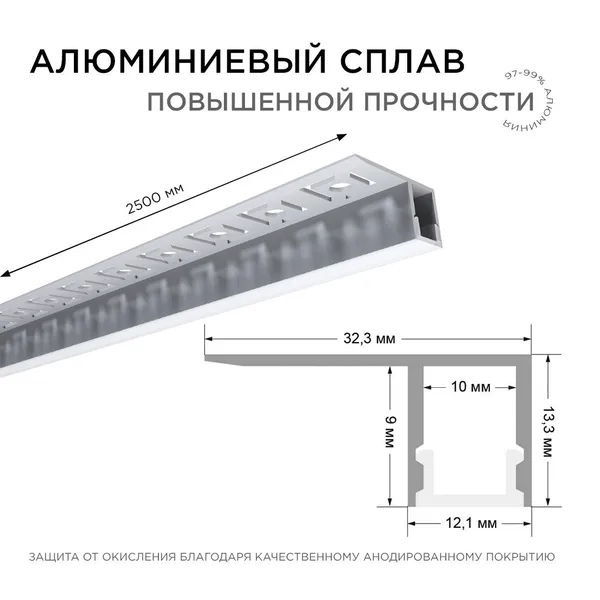 08-52 Профиль алюминиевый для светодиодной ленты, под гипсокартон и керамическую плитку толщиной до 9мм, серебро, 32х13мм, 2,5м, шир. ленты до 10мм, и APEYRON — фото 3