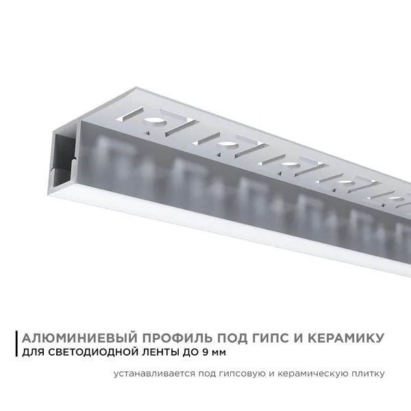 08-52 Профиль алюминиевый для светодиодной ленты, под гипсокартон и керамическую плитку толщиной до 9мм, серебро, 32х13мм, 2,5м, шир. ленты до 10мм, и APEYRON — фото 2