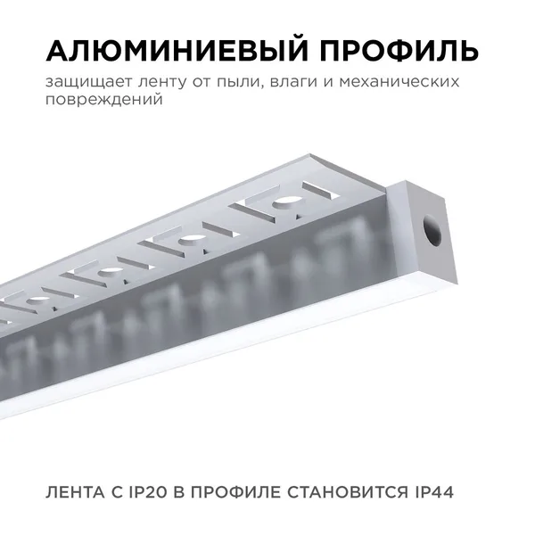 08-52 Профиль алюминиевый для светодиодной ленты, под гипсокартон и керамическую плитку толщиной до 9мм, серебро, 32х13мм, 2,5м, шир. ленты до 10мм, и APEYRON — фото 5