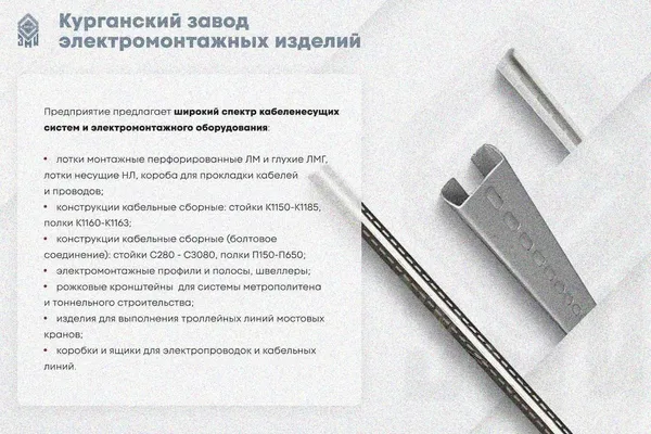 Крышка лотка КЛ 50х3000 УХЛ1, оцинкованный лист S1,0 Курганский ЗЭМИ — фото 3