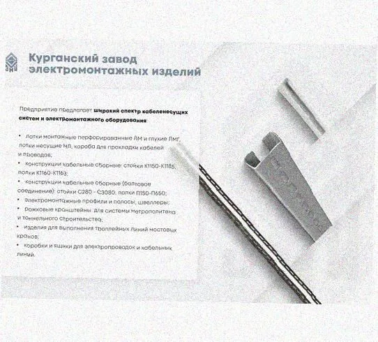 Соединитель-переходник замковый ПУгЛЗ 150х65 УХЛ1 (левый), горячее цинкование S1,5 Курганский ЗЭМИ — фото 5