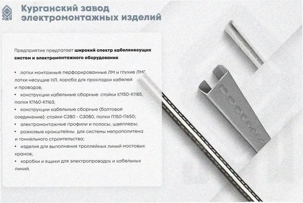 Соединитель-переходник замковый ПУгЛЗ 150х65 УХЛ1 (левый), горячее цинкование S1,5 Курганский ЗЭМИ — фото 4