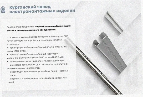 Лоток угловой замковый перфорированный КГЗ 400х65-90 УТ1,5 поворот на 90, оцинкованный лист, S1,5 Курганский ЗЭМИ — фото 3