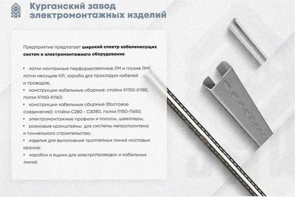 Лоток тройниковый перфорированный ОТ 100х80 УТ1,5, оцинкованный лист S1,5 Курганский ЗЭМИ — фото 3