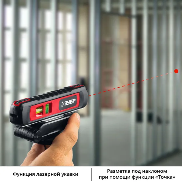 ТОЧКА-ЛИНИЯ уровень линейный лазерный-точка (20м) + линия (5м), подставка-штатив, точн. +/-0,4 мм/м, 34926 ЗУБР — фото 9