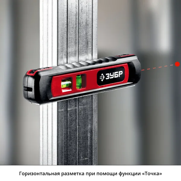 ТОЧКА-ЛИНИЯ уровень линейный лазерный-точка (20м) + линия (5м), подставка-штатив, точн. +/-0,4 мм/м, 34926 ЗУБР — фото 10