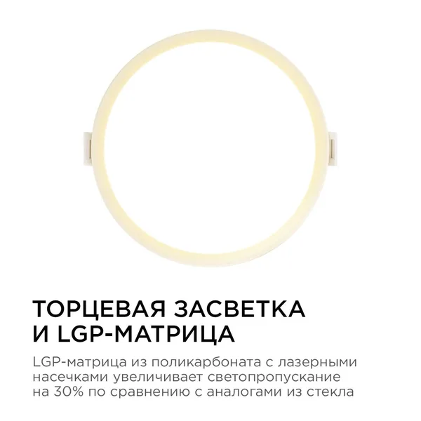 06-17 Светодиодная панель встраиваемая круглая 220В, 10Вт, 800Лм, CRI:80Ra, Ф120/85,алюминиевый корпус, встроенный изолированный драйвер, 2700К Apeyro APEYRON — фото 3