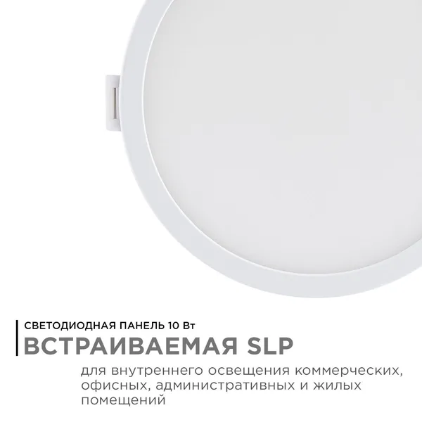 06-17 Светодиодная панель встраиваемая круглая 220В, 10Вт, 800Лм, CRI:80Ra, Ф120/85,алюминиевый корпус, встроенный изолированный драйвер, 2700К Apeyro APEYRON — фото 2