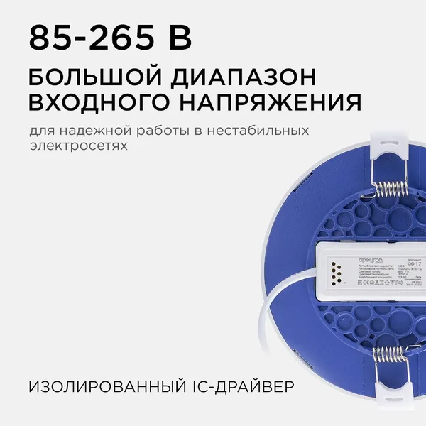 06-17 Светодиодная панель встраиваемая круглая 220В, 10Вт, 800Лм, CRI:80Ra, Ф120/85,алюминиевый корпус, встроенный изолированный драйвер, 2700К Apeyro APEYRON — фото 4
