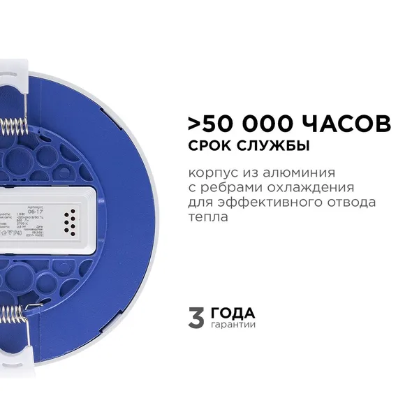 06-17 Светодиодная панель встраиваемая круглая 220В, 10Вт, 800Лм, CRI:80Ra, Ф120/85,алюминиевый корпус, встроенный изолированный драйвер, 2700К Apeyro APEYRON — фото 6
