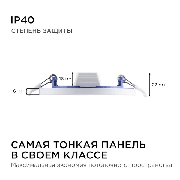 06-17 Светодиодная панель встраиваемая круглая 220В, 10Вт, 800Лм, CRI:80Ra, Ф120/85,алюминиевый корпус, встроенный изолированный драйвер, 2700К Apeyro APEYRON — фото 8