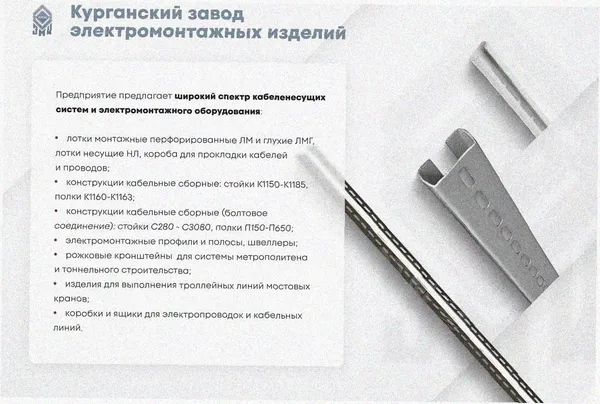 Лоток тройниковый замковый глухой ОТЗГ 300х50 УХЛ1, горячее цинкование, S1,5 Курганский ЗЭМИ — фото 3