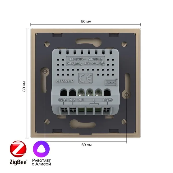 Одноклавишный умный сенсорный выключатель Livolo ZigBee, 1 пост, Золотой VL-C701Z-2AG — фото 4