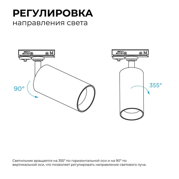 25-06 Светильник светодиодный, трековый, однофазный, 25Вт, 230В/50Гц, 2000лм, 4000К, 35°, IP20, Φ74х140х205мм, черный, алюминий, с адаптеро... APEYRON — фото 4