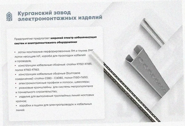 Лоток перфорированный ЛМ 150х150х2000 У3, окрашенный, S1,0 Курганский ЗЭМИ — фото 3