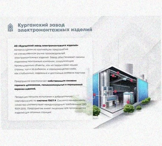 Лоток перфорированный КП 200х80-90 УТ1,5 для поворота трассы вверх на 90, оцинкованный лист S1,0 Курганский ЗЭМИ — фото 4